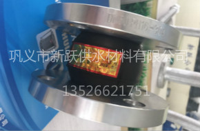 新躍不銹鋼法蘭橡膠接頭應(yīng)用在安徽合肥工程